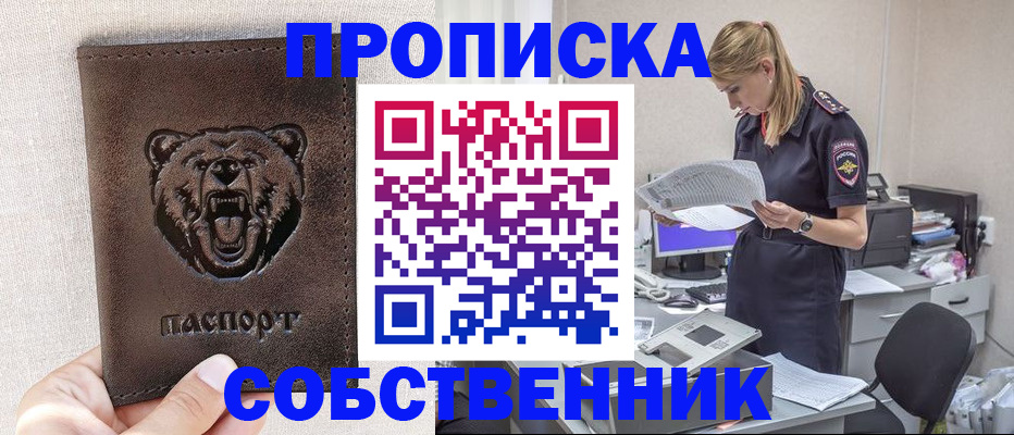временная регистрация надежно в Нижегородской области
