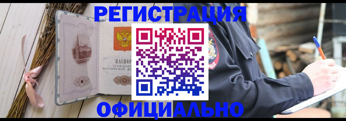 прописка регистрация в Нижегородской области