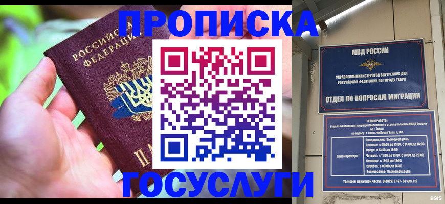 временная регистрация 2025 в Нижегородской области