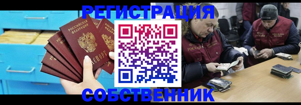 временная прописка в Нижегородской области