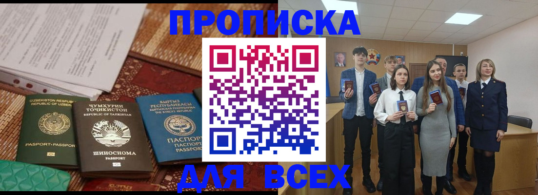 временная регистрация в квартире в Нижегородской области