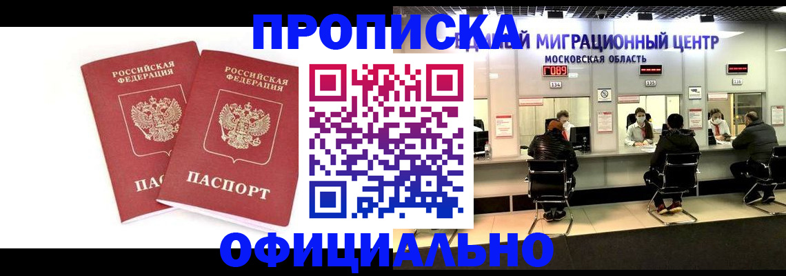 временная регистрация в Нижегородской области