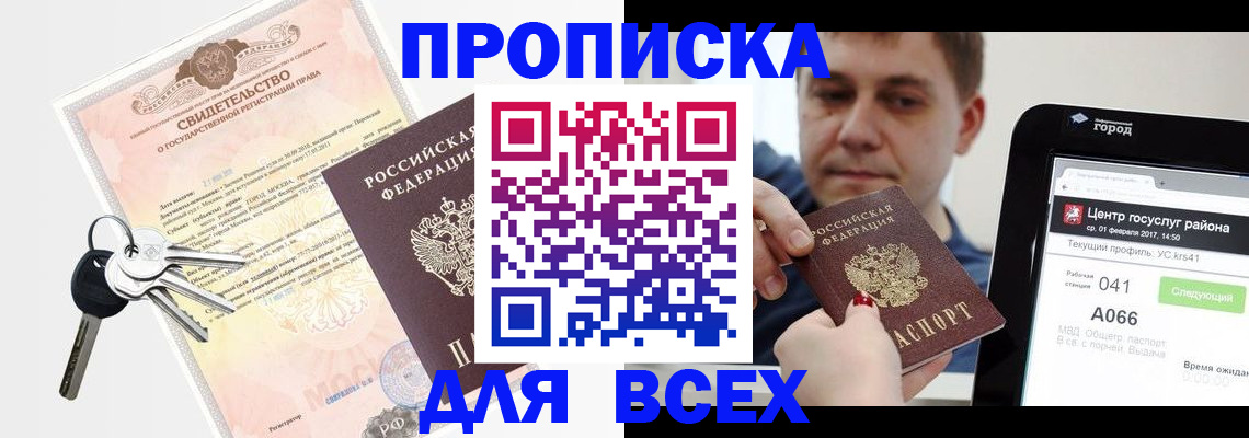 пропишу в квартире в Нижегородской области