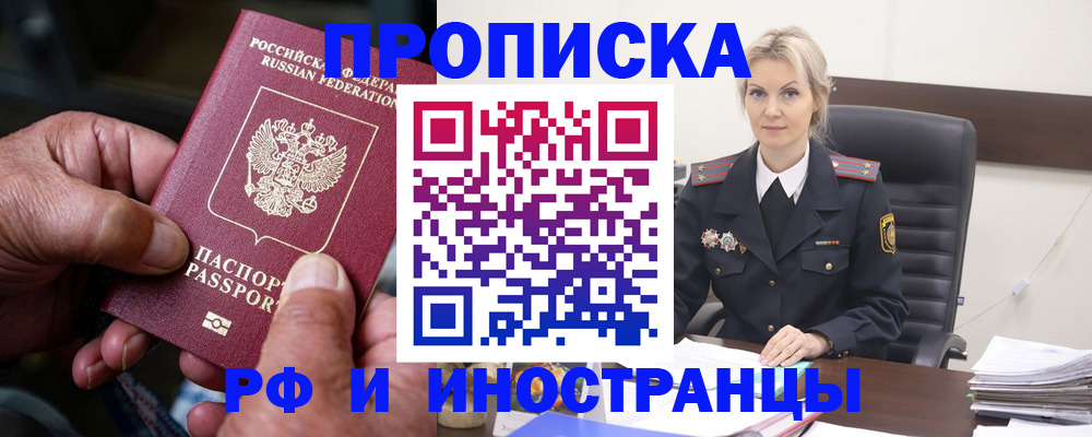 временная регистрация законно в Нижегородской области